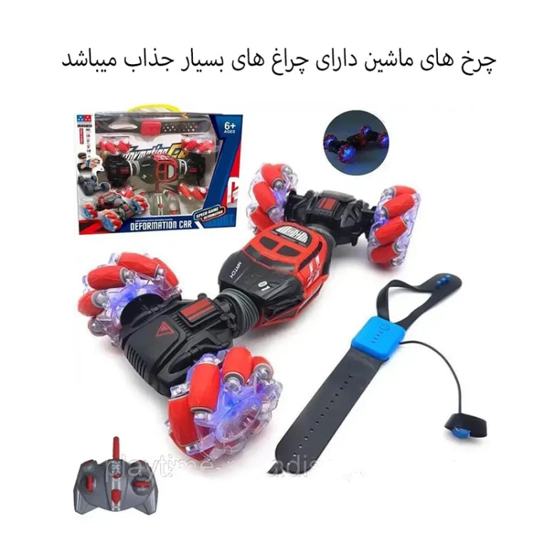ماشین کنترلی کمرشکن شارژی ۲ ریموت