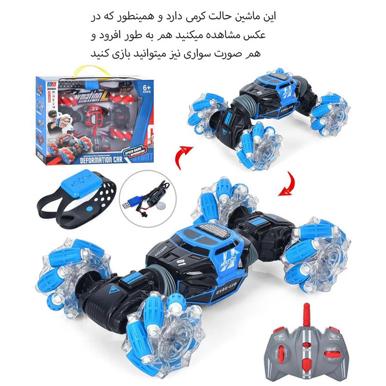 ماشین کنترلی کمرشکن شارژی ۲ ریموت