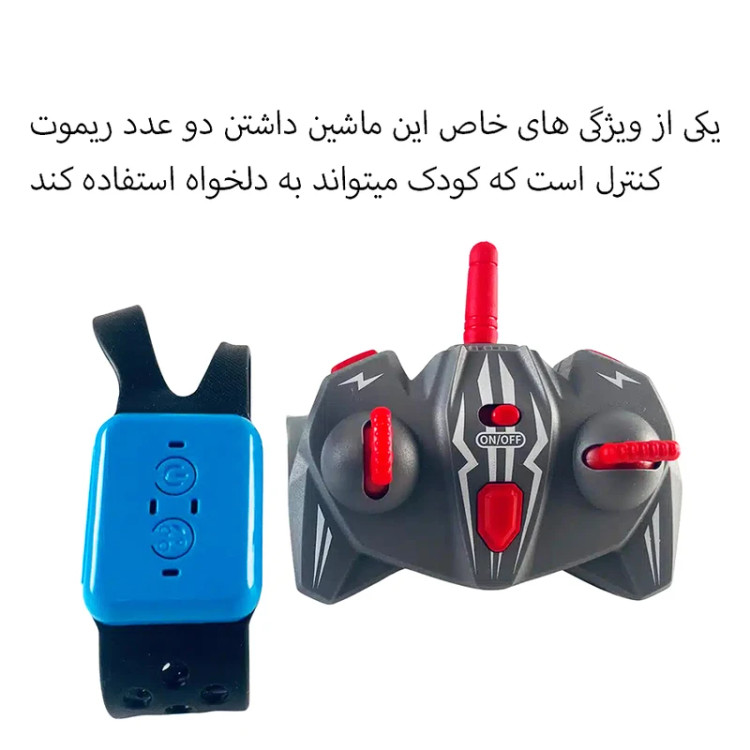 ماشین کنترلی کمرشکن شارژی ۲ ریموت